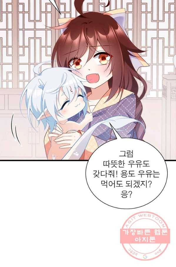 인생 3회차 스승님 138화 8