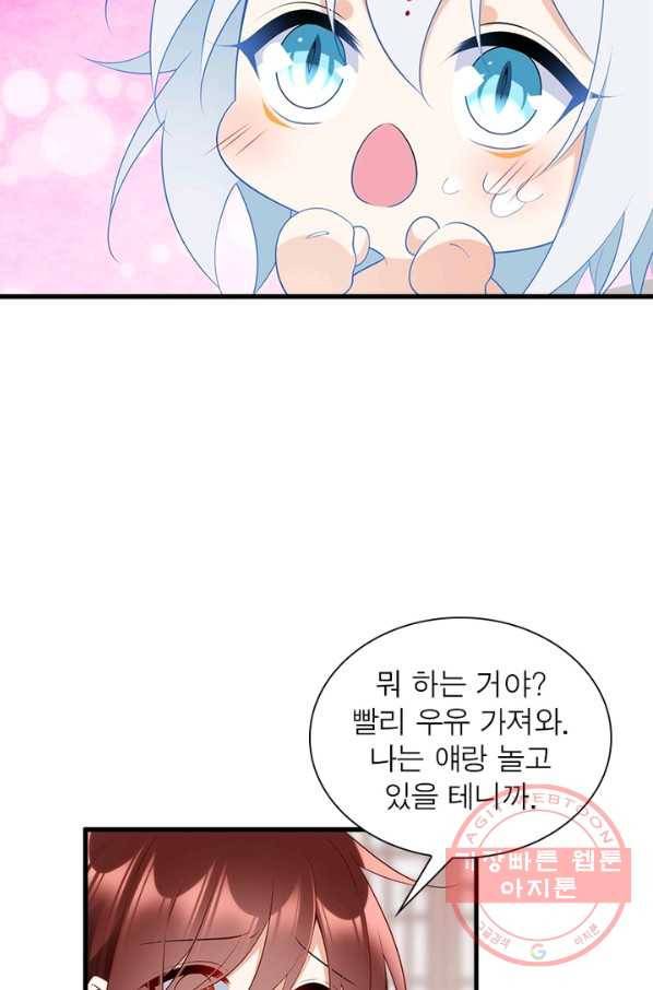 인생 3회차 스승님 138화 13