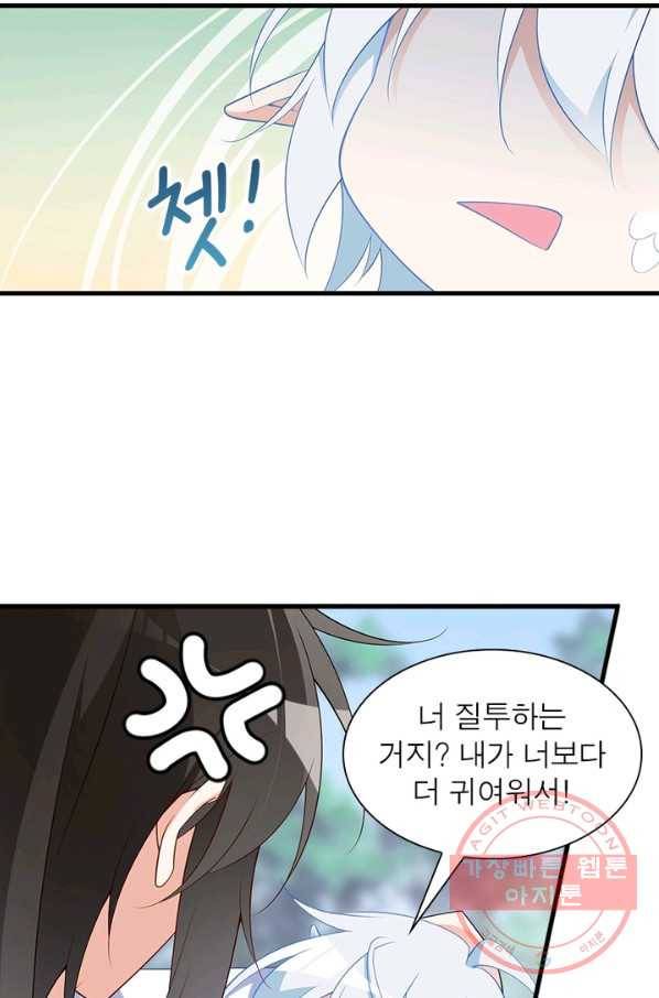 인생 3회차 스승님 138화 23