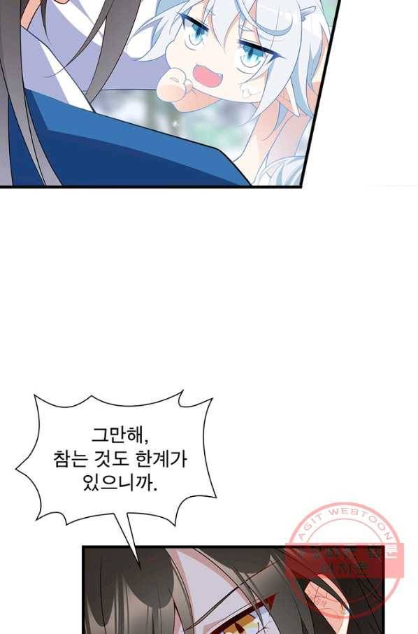 인생 3회차 스승님 138화 24