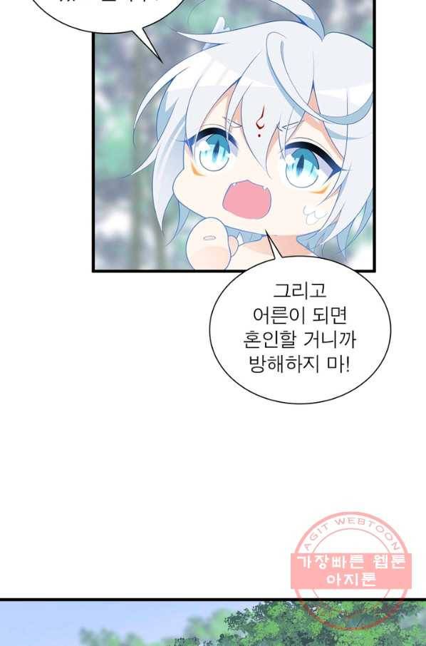 인생 3회차 스승님 138화 27