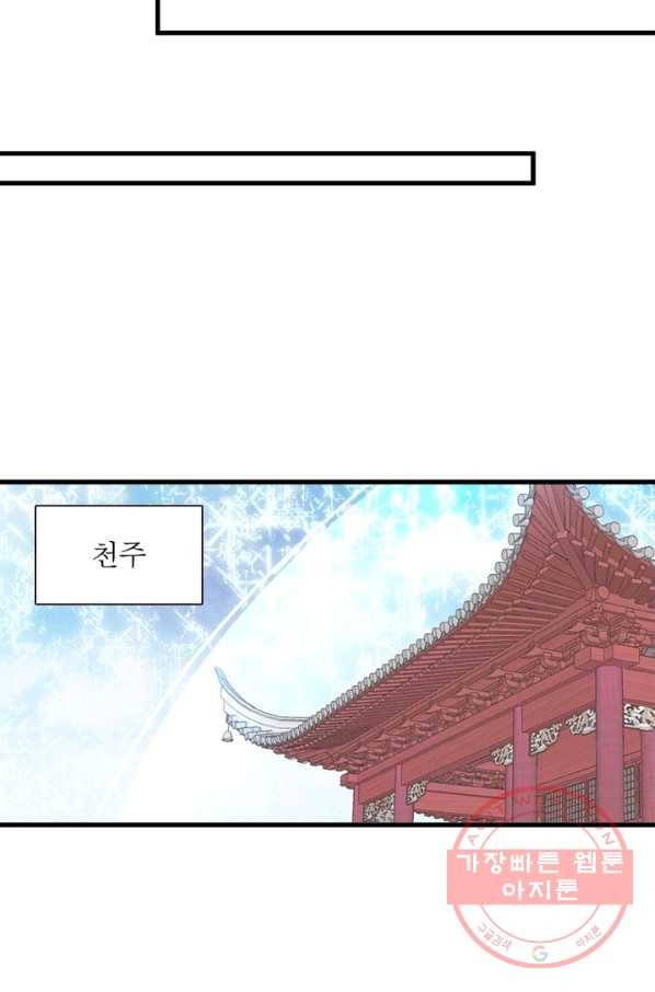 인생 3회차 스승님 138화 29