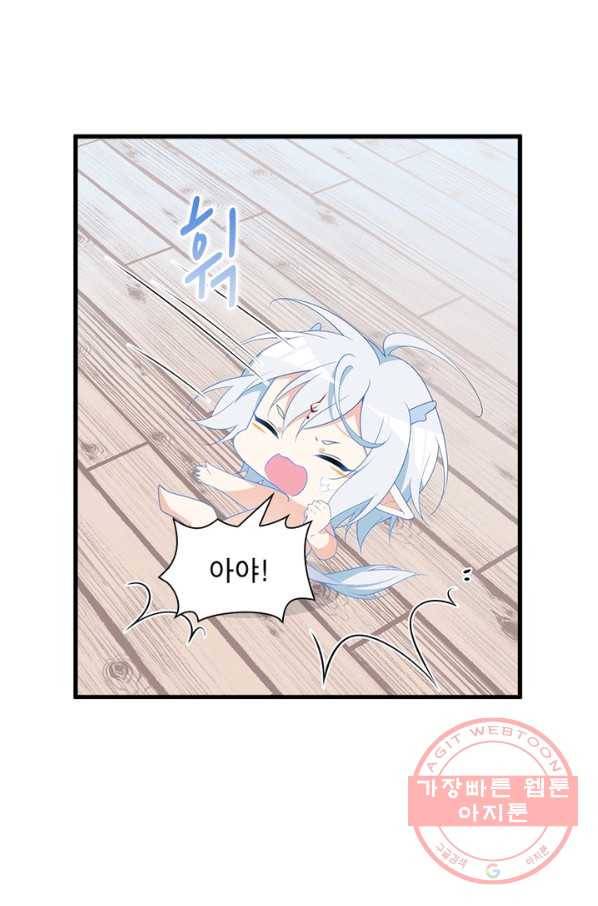 인생 3회차 스승님 138화 30