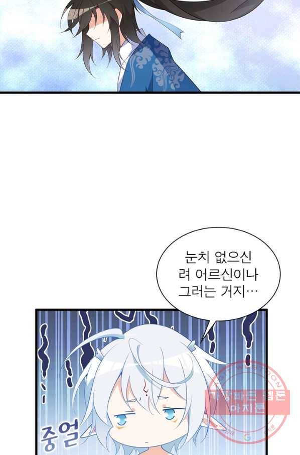 인생 3회차 스승님 138화 37