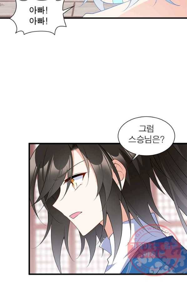 인생 3회차 스승님 138화 41