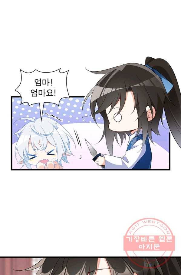 인생 3회차 스승님 138화 44