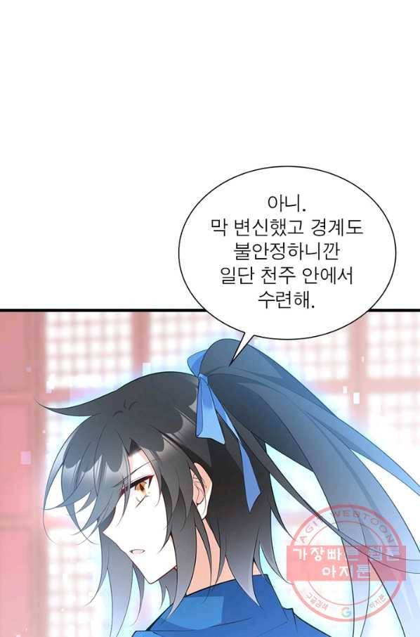 인생 3회차 스승님 138화 48