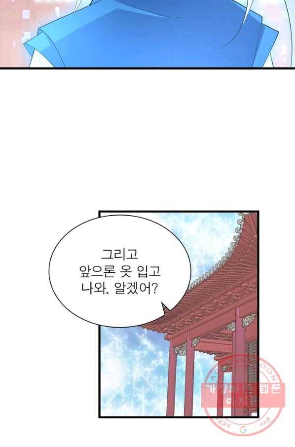 인생 3회차 스승님 138화 49