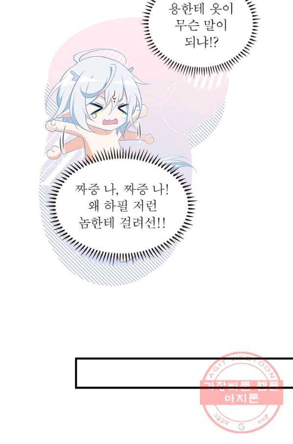 인생 3회차 스승님 138화 51