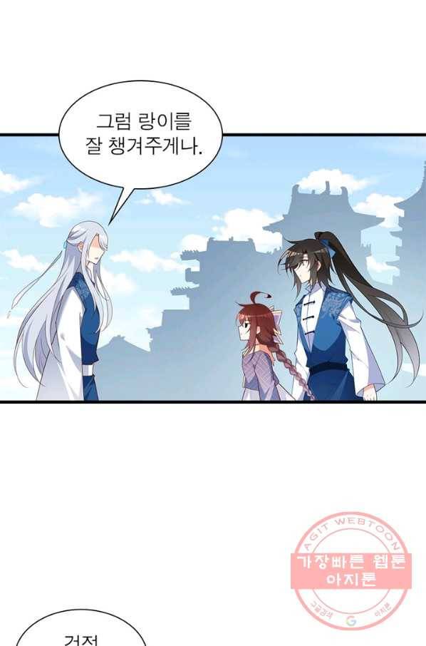 인생 3회차 스승님 138화 53