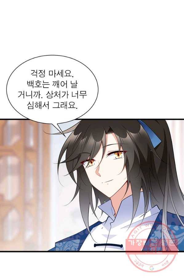 인생 3회차 스승님 138화 59