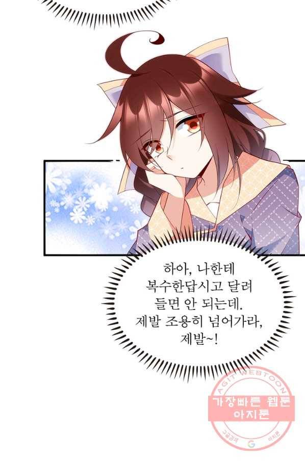 인생 3회차 스승님 138화 62