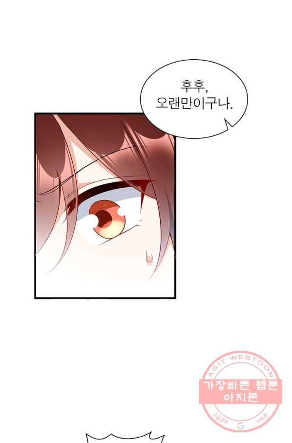 인생 3회차 스승님 138화 63