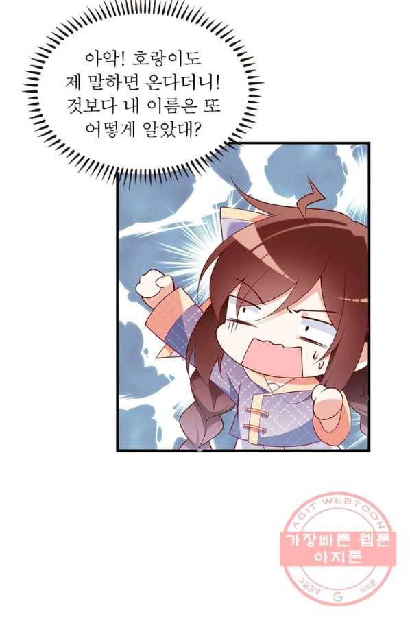 인생 3회차 스승님 138화 67