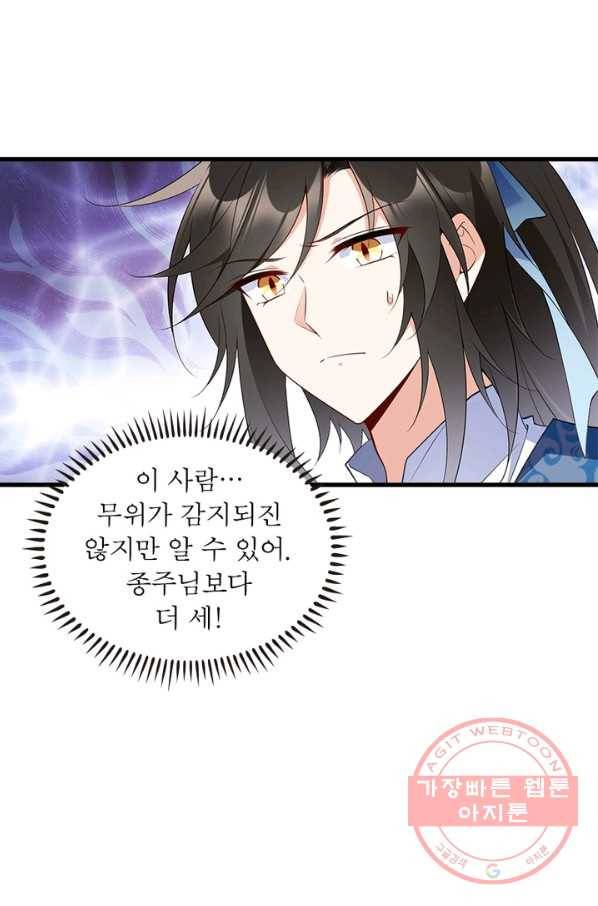 인생 3회차 스승님 138화 72