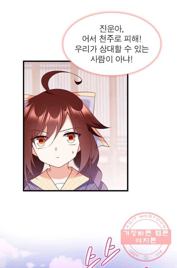 인생 3회차 스승님 138화 73