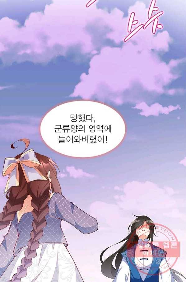 인생 3회차 스승님 138화 74