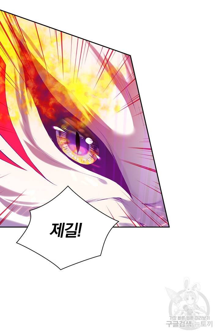 무적검역 71화 6