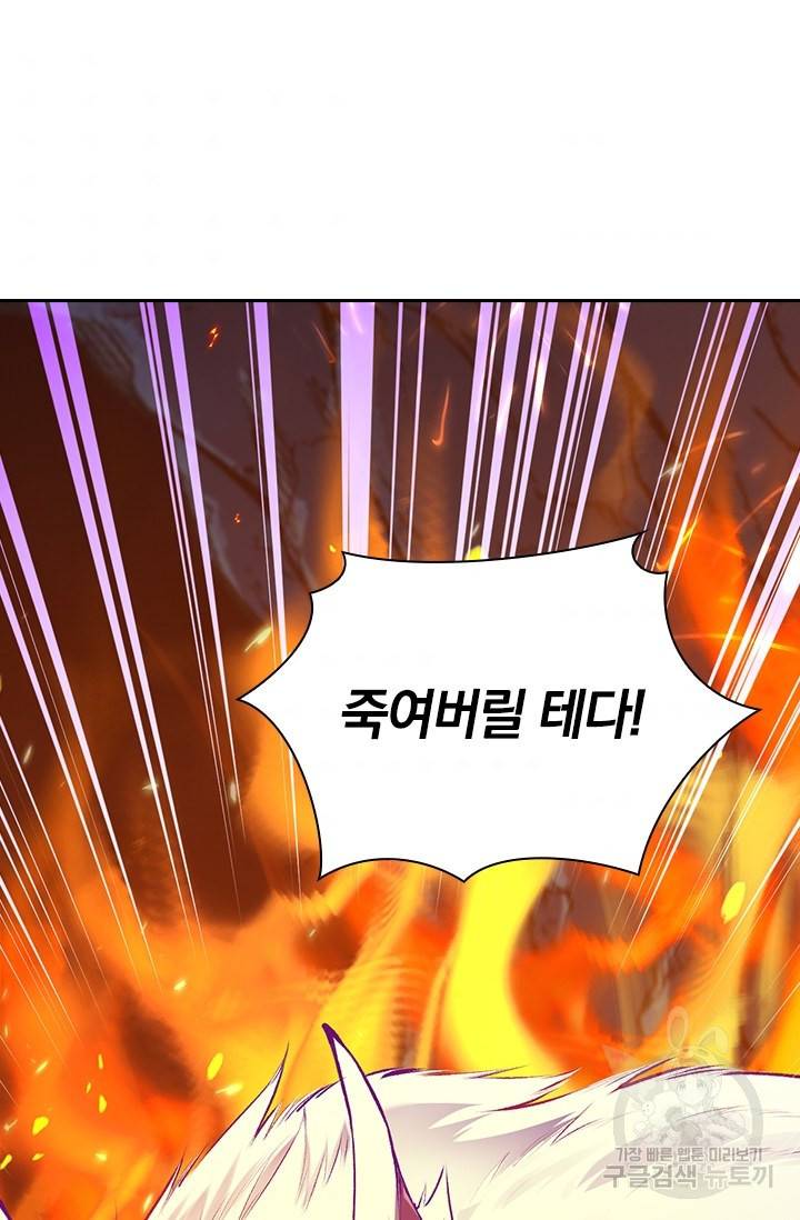 무적검역 71화 7
