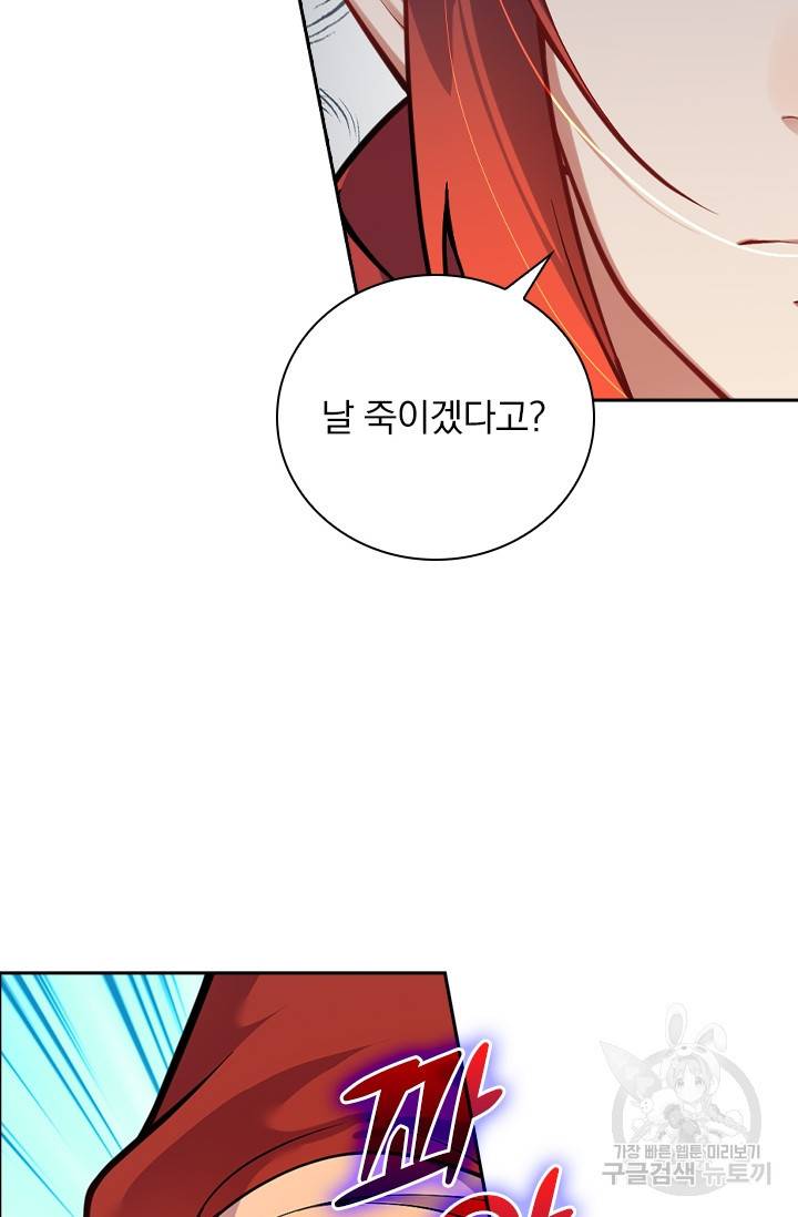 무적검역 71화 14