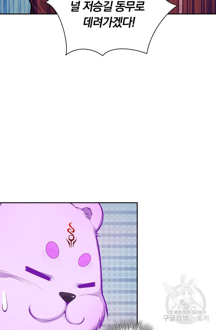 무적검역 71화 20