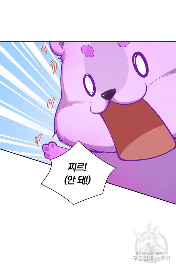 무적검역 71화 24