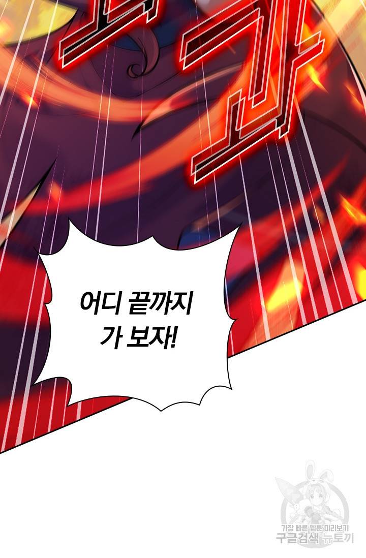무적검역 71화 27