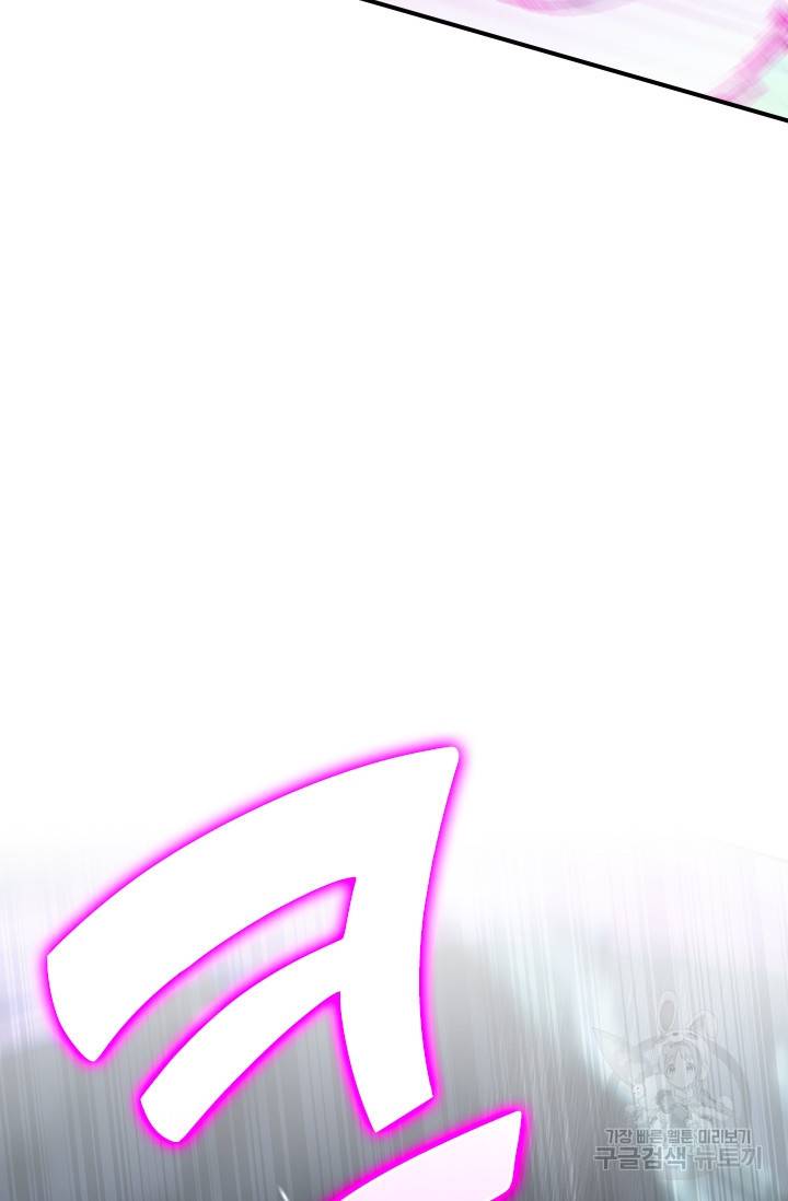 무적검역 71화 29