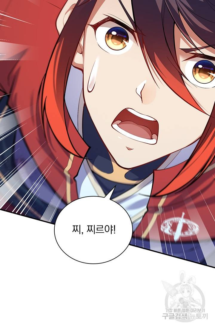 무적검역 71화 34
