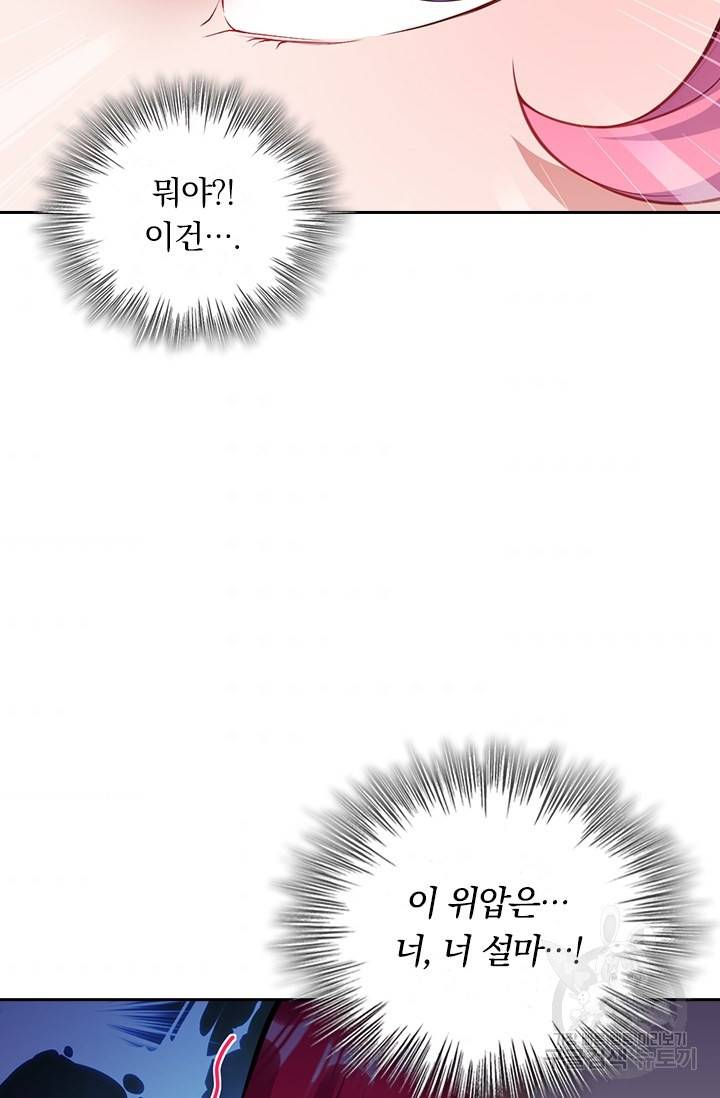 무적검역 71화 38