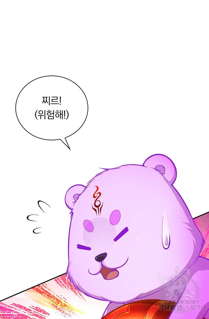 무적검역 71화 44