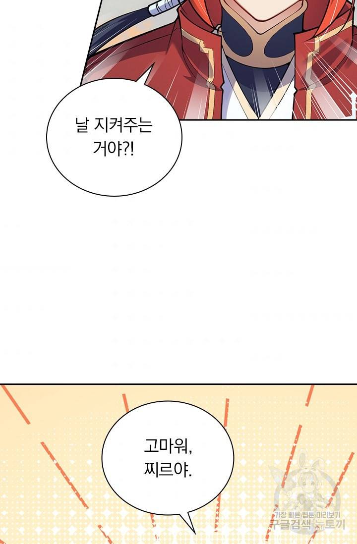 무적검역 71화 48