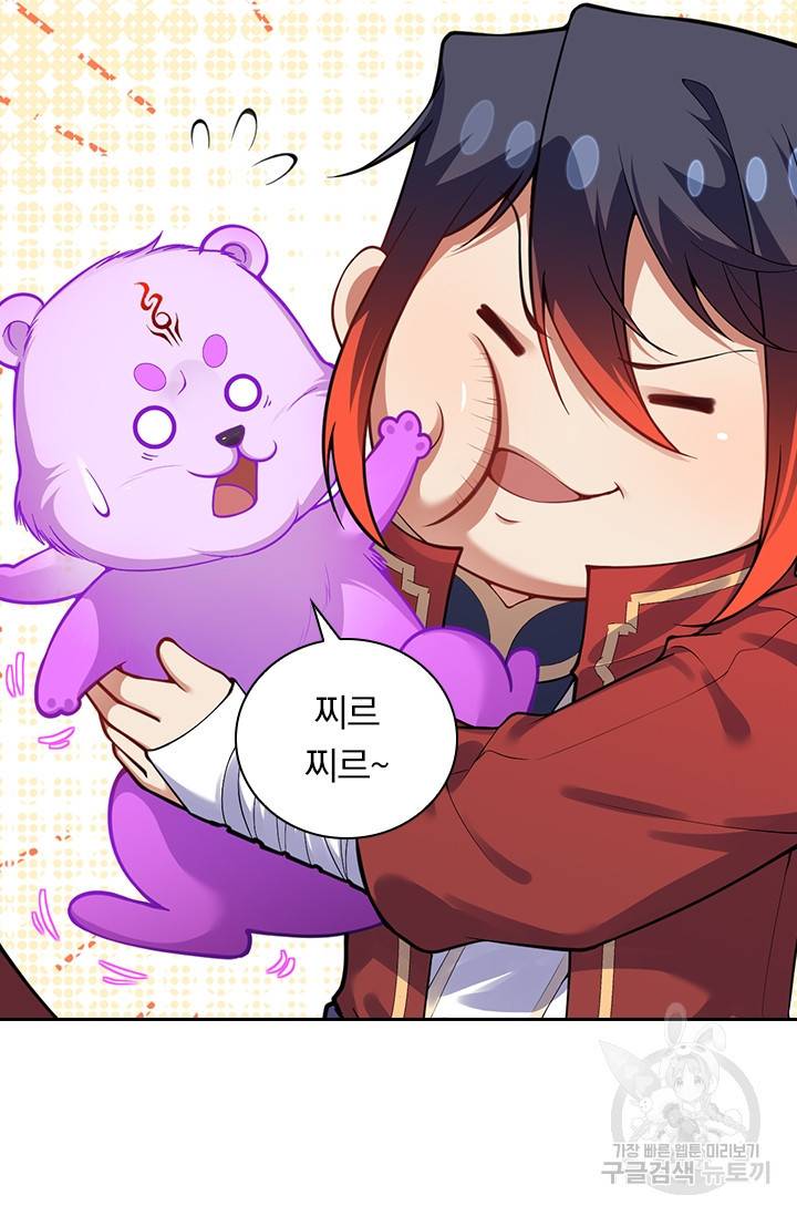 무적검역 71화 49