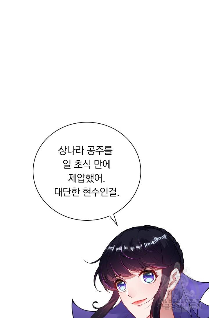 무적검역 71화 50