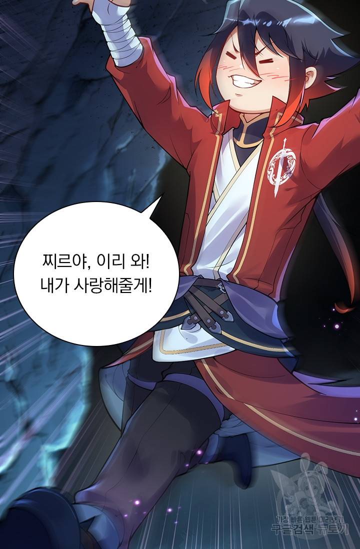 무적검역 71화 53