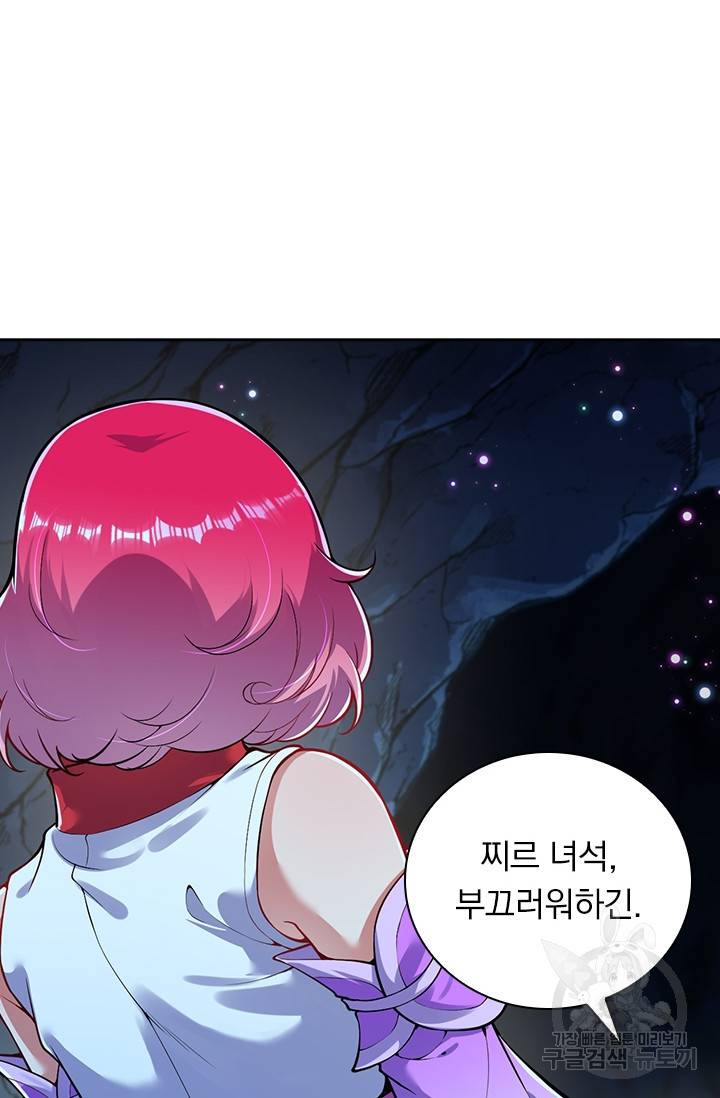 무적검역 71화 59