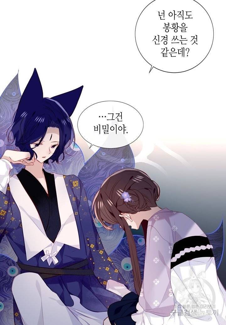태자비는 미소년 게임이 하고 싶다 136화 3