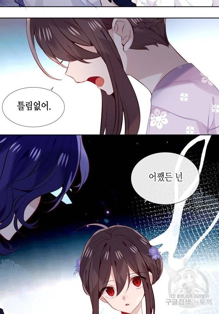 태자비는 미소년 게임이 하고 싶다 136화 4