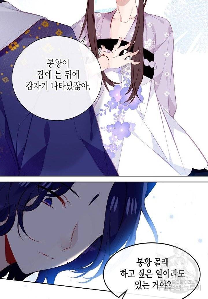 태자비는 미소년 게임이 하고 싶다 136화 5