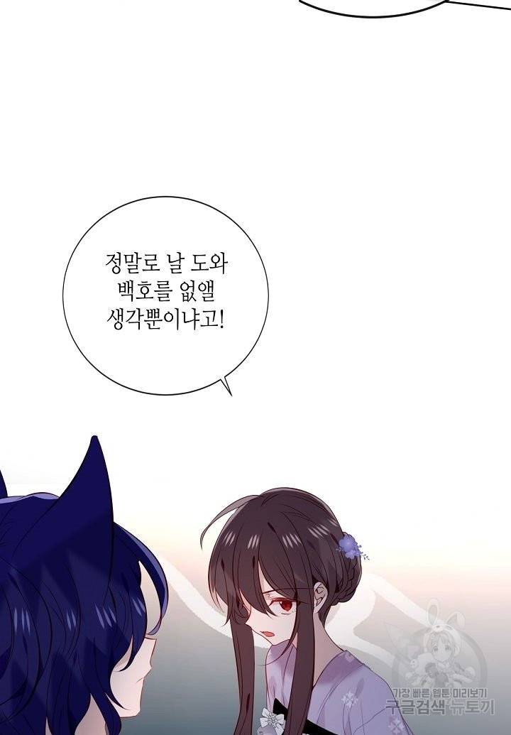 태자비는 미소년 게임이 하고 싶다 136화 6