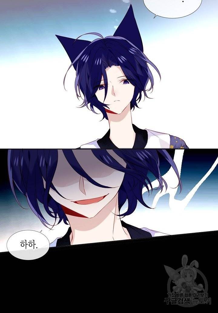 태자비는 미소년 게임이 하고 싶다 136화 8