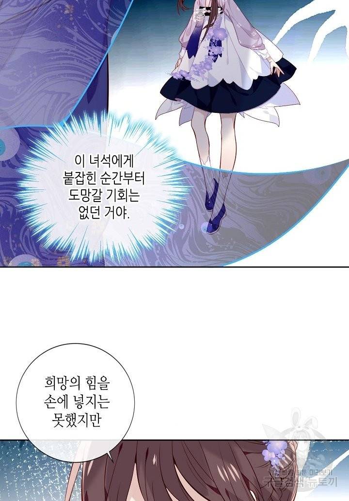태자비는 미소년 게임이 하고 싶다 136화 12