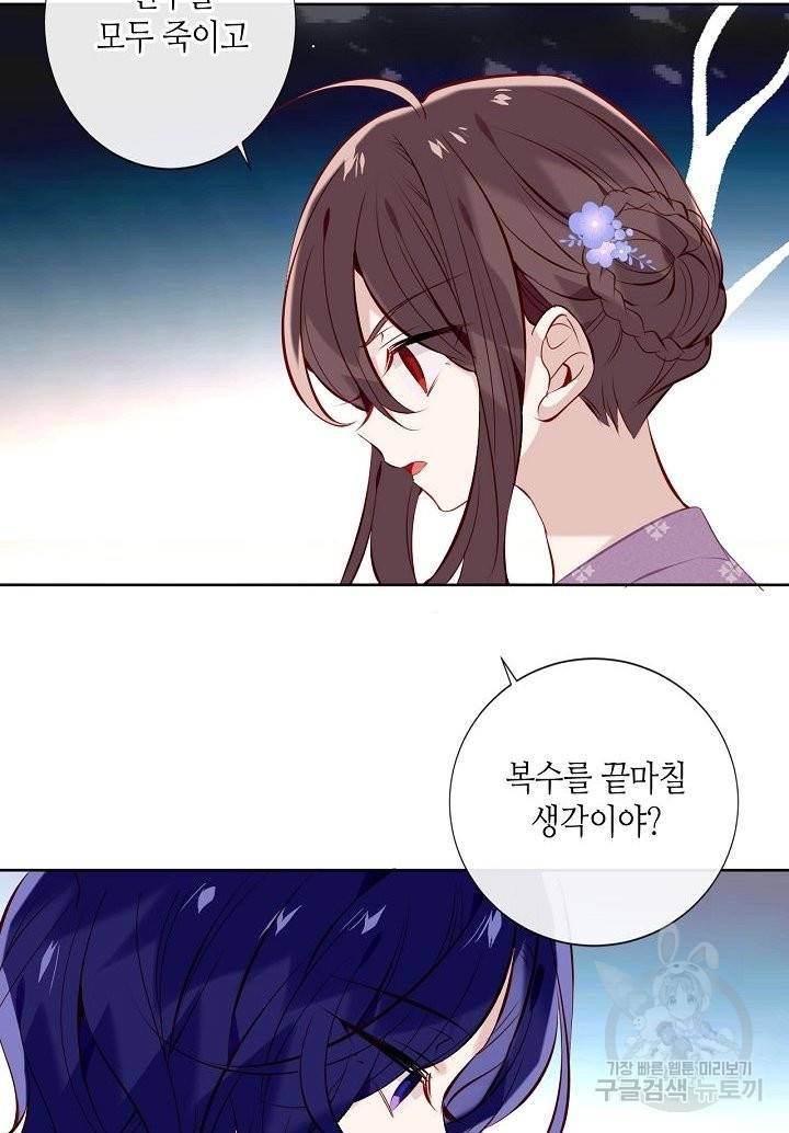 태자비는 미소년 게임이 하고 싶다 136화 16