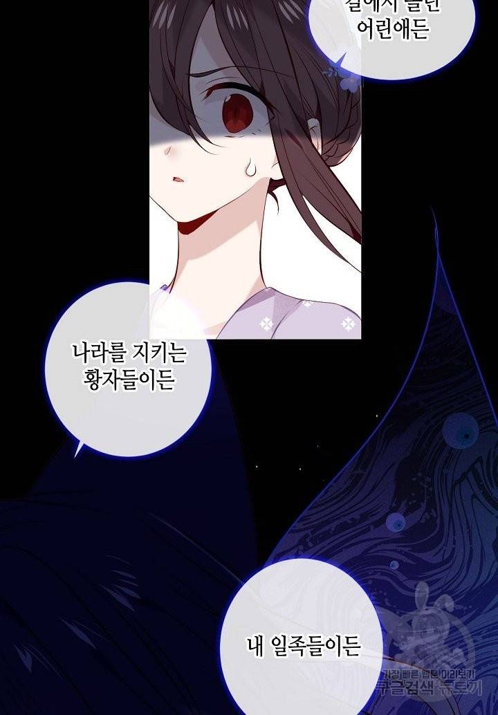 태자비는 미소년 게임이 하고 싶다 136화 19