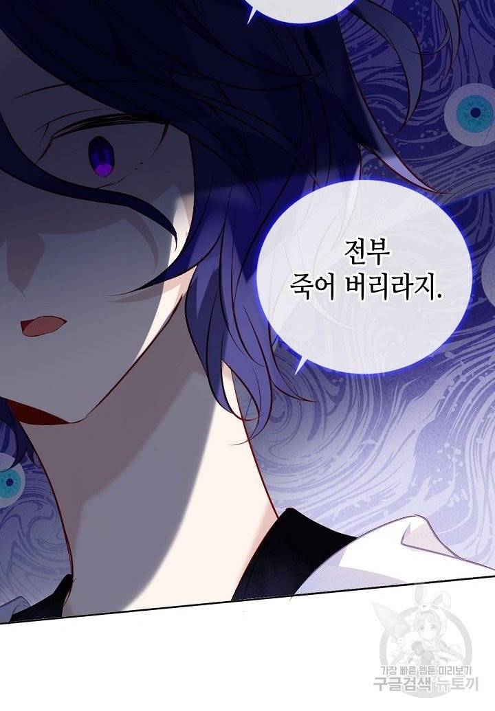 태자비는 미소년 게임이 하고 싶다 136화 20