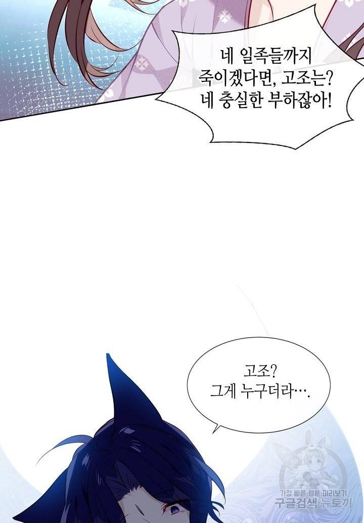 태자비는 미소년 게임이 하고 싶다 136화 22
