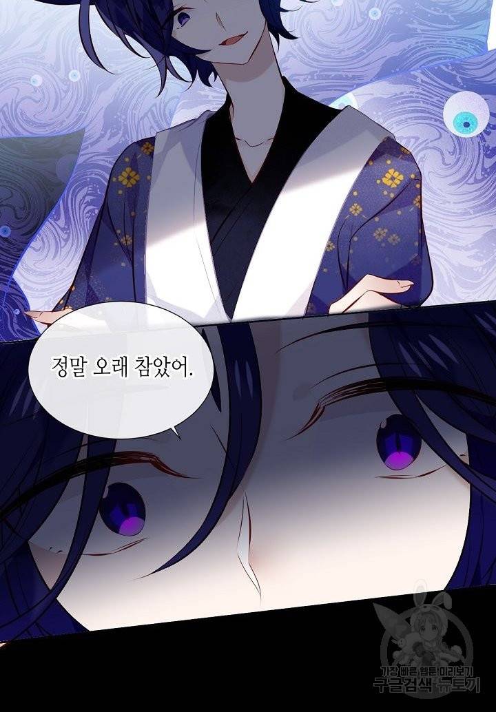 태자비는 미소년 게임이 하고 싶다 136화 23
