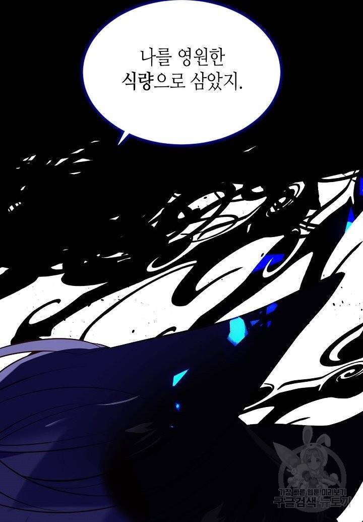 태자비는 미소년 게임이 하고 싶다 136화 29