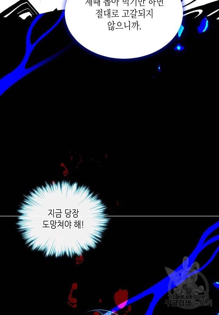 태자비는 미소년 게임이 하고 싶다 136화 31