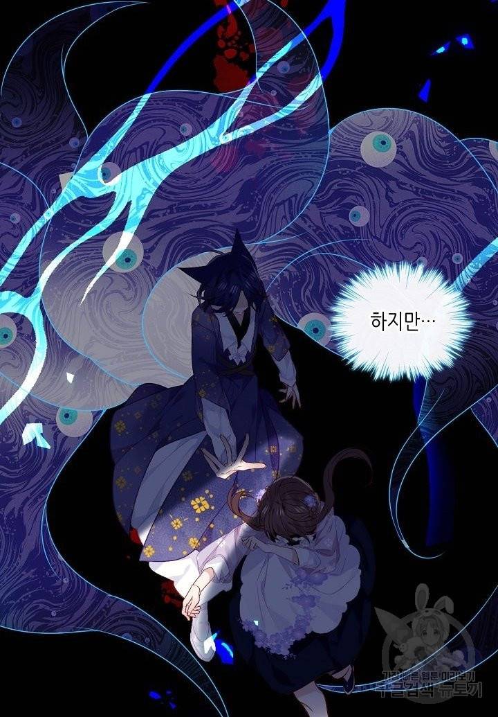 태자비는 미소년 게임이 하고 싶다 136화 32